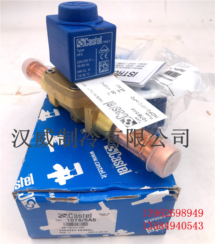 特价意大利进口卡士妥CASTEL电磁阀1078/5含线圈5/8接口220V配件