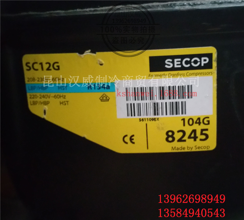 danfoss丹弗斯压缩机制冷压缩机SC12G 104G8245单相220V焊口50Hz