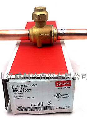 Danfoss丹弗斯球阀球阀GBC12S 009G7022 1/2 电磁阀配件接口12mm