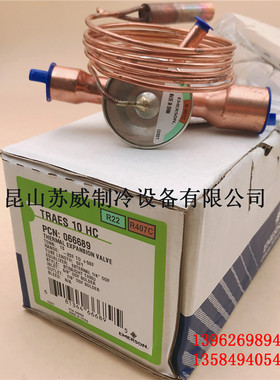 Emerson艾默生热力膨胀阀TRAES10HC 10冷吨