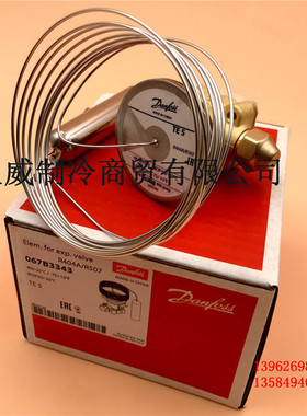 原装美国进口danfoss丹佛斯热力膨胀阀TES5 067B3343制冷设备配件