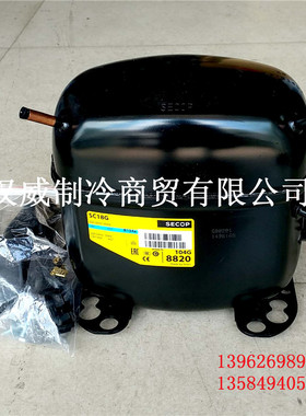 思科普SECOP丹弗斯 制冷压缩机SC18G 104G8820单相220V焊口50Hz
