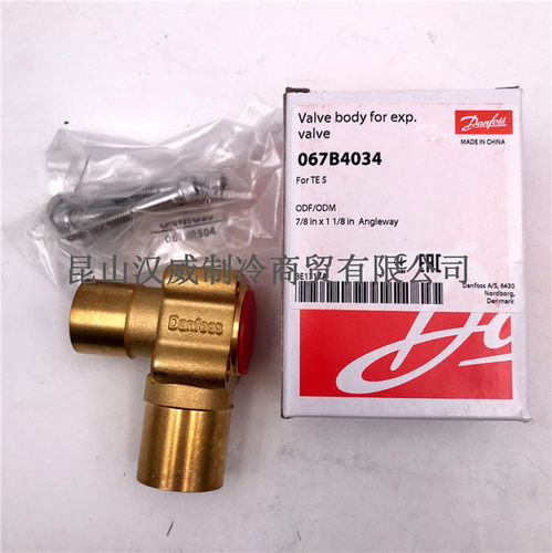 Danfoss丹佛斯TE5膨胀阀座阀底座067B4034  ODF/ODM 7/8*1-1/8in