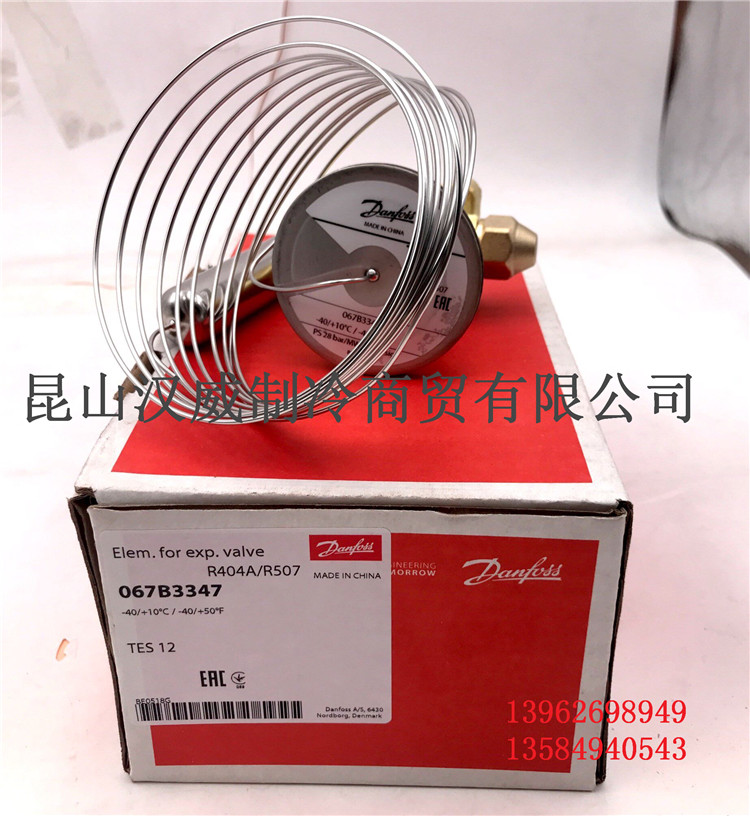 全新原装正品DANFOSS丹佛斯膨胀阀TES12感温包067B3347热力膨胀阀