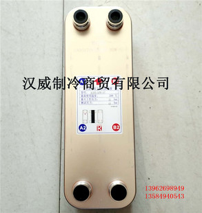高力k105-30高效率热传性能钎焊型板式换热器 高力板换