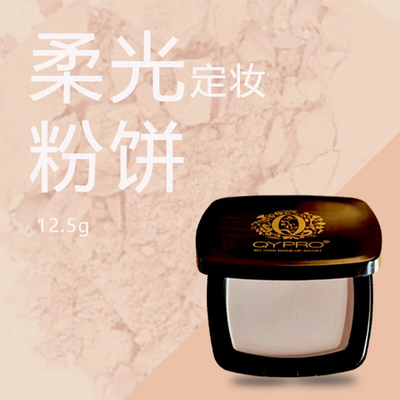 QYPRO千艺柔光定妆粉饼防水锁油雾感美肌丝绒柔焦哑光妆干湿两用