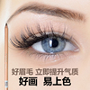 千艺纹绣半永久防水持久不脱色防汗一字眉游泳初学者专用眉笔