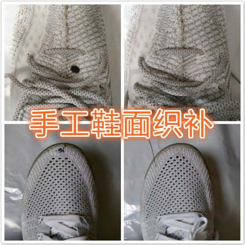 补鞋 修鞋 手工织补飞线鞋无痕织补椰子鞋修复运动鞋网面破洞修补