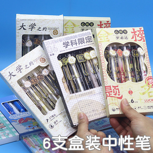 黑色ST头速干刷题中性笔