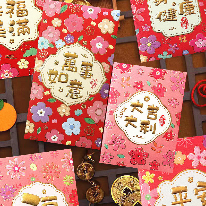 马年红包袋封面2026新款过新年春节港版卡通创意压岁利是封印logo,节庆用品/礼品,红包/利是封,淘宝优惠券,粉丝福利购,淘宝优惠卷