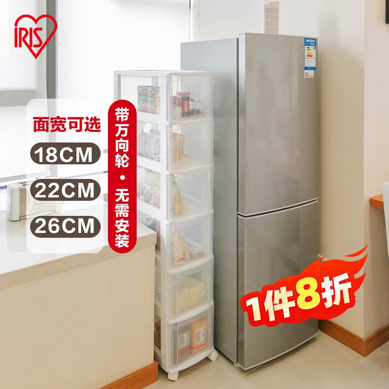 爱丽思窄缝抽屉式收纳柜塑料带滑轮整理柜爱丽丝冰箱夹缝角落缝隙
