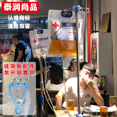 泰润尚品精酿塑料网红啤酒输液包装袋 扎啤现酿鲜啤袋抖音挂式袋