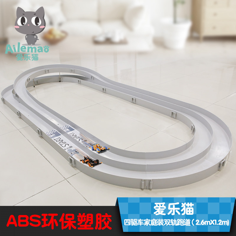 爱乐猫四驱车跑道轨道