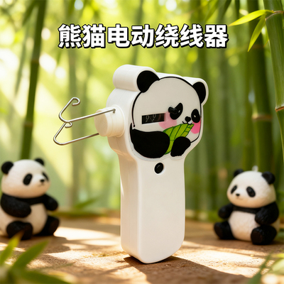 熊猫电动绕线器青少年航天航空橡筋动力飞机用天驰雷鸟信天翁骑士