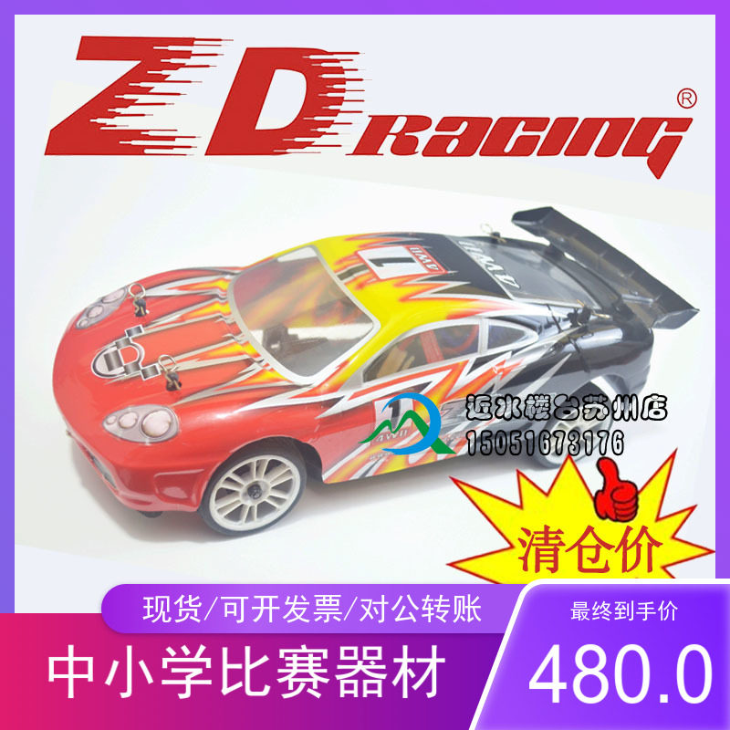 包邮兴耀华1比16有刷火龙四驱电动平跑车比赛款遥控汽车全套中性