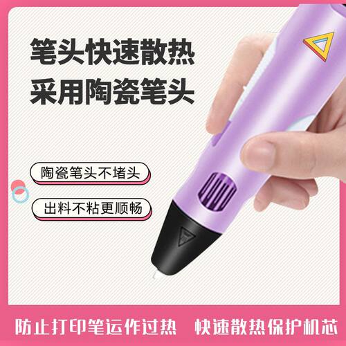 3dpen-2打印笔立体涂鸦笔画笔三地笔二代3D打印笔套装低温不烫手 - 封面