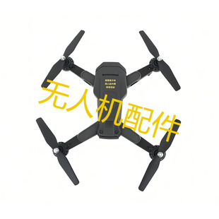 全国青少年信息素养大赛无人机NT007配件保护架螺旋桨收纳包电池