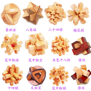 小额混批供应木制玩具成人玩具 智力玩具 孔明锁鲁班球益智玩具