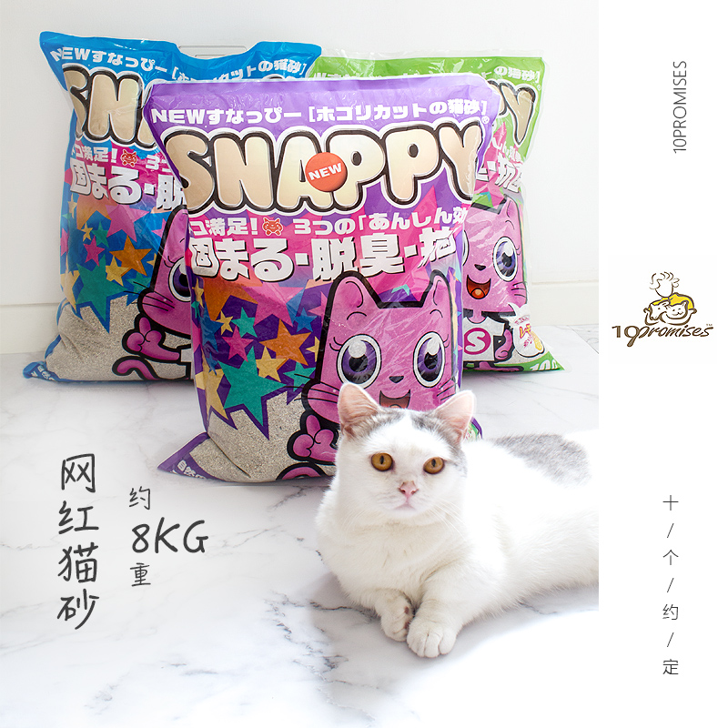 SNAPPY膨润土猫砂7.8kg低尘除臭苹果柠檬无香小颗粒去味结团猫沙