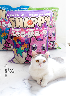 SNAPPY膨润土猫砂7.8kg低尘除臭苹果柠檬无香小颗粒去味结团猫沙