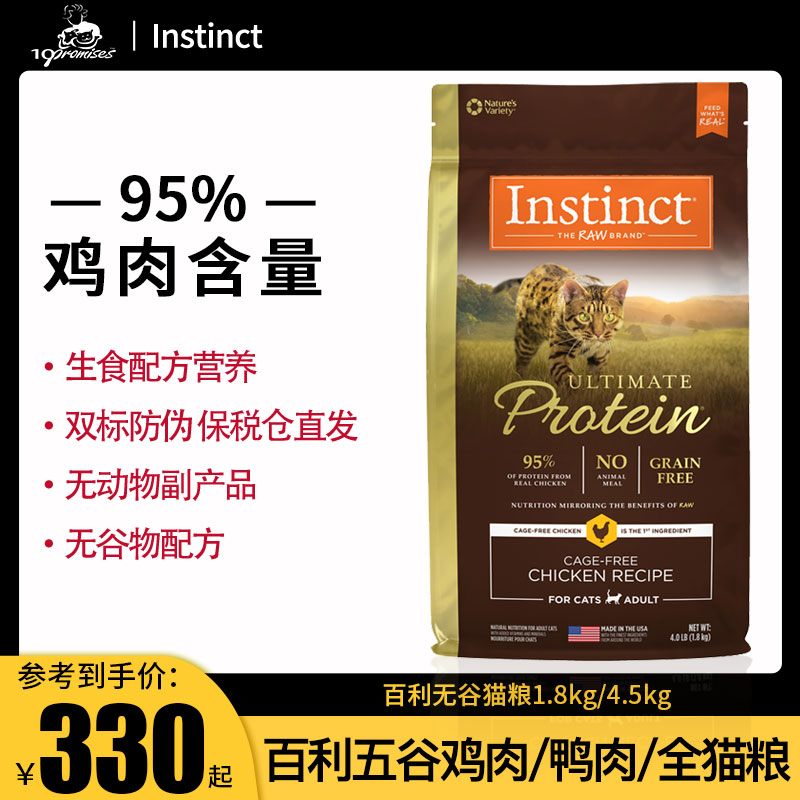 鸭肉成猫百利美国高蛋白