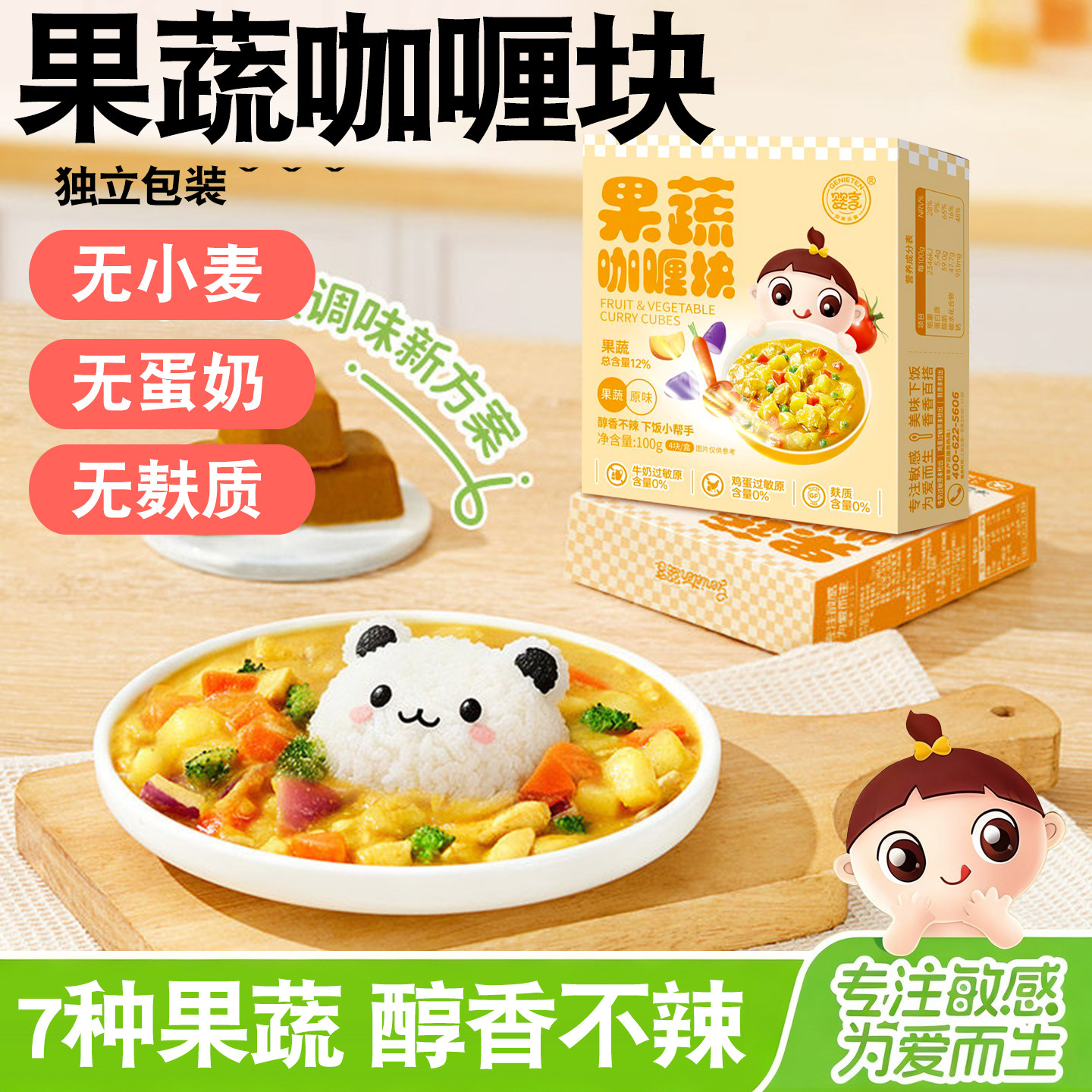 婴享无麸质咖喱块无小麦添加无蛋奶果蔬味不辣儿童咖喱粉拌饭拌面,粮油调味/速食/干货/烘焙,咖喱/粉/块/酱,淘宝优惠券,粉丝福利购,淘宝优惠卷