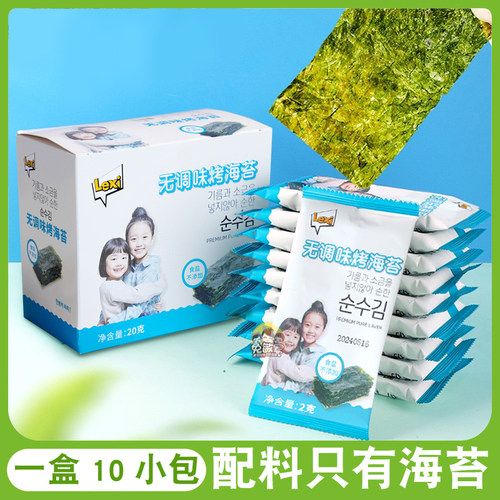 乐曦无调味烤海苔国产