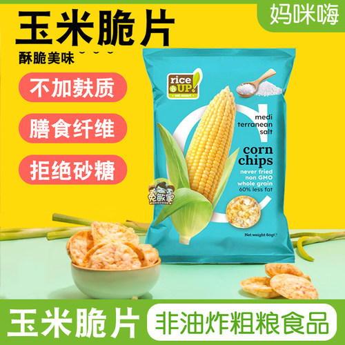 甘齿记玉米片糙米脆片无小麦零食