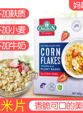 澳冠无麸质玉米片即食麦片无小麦