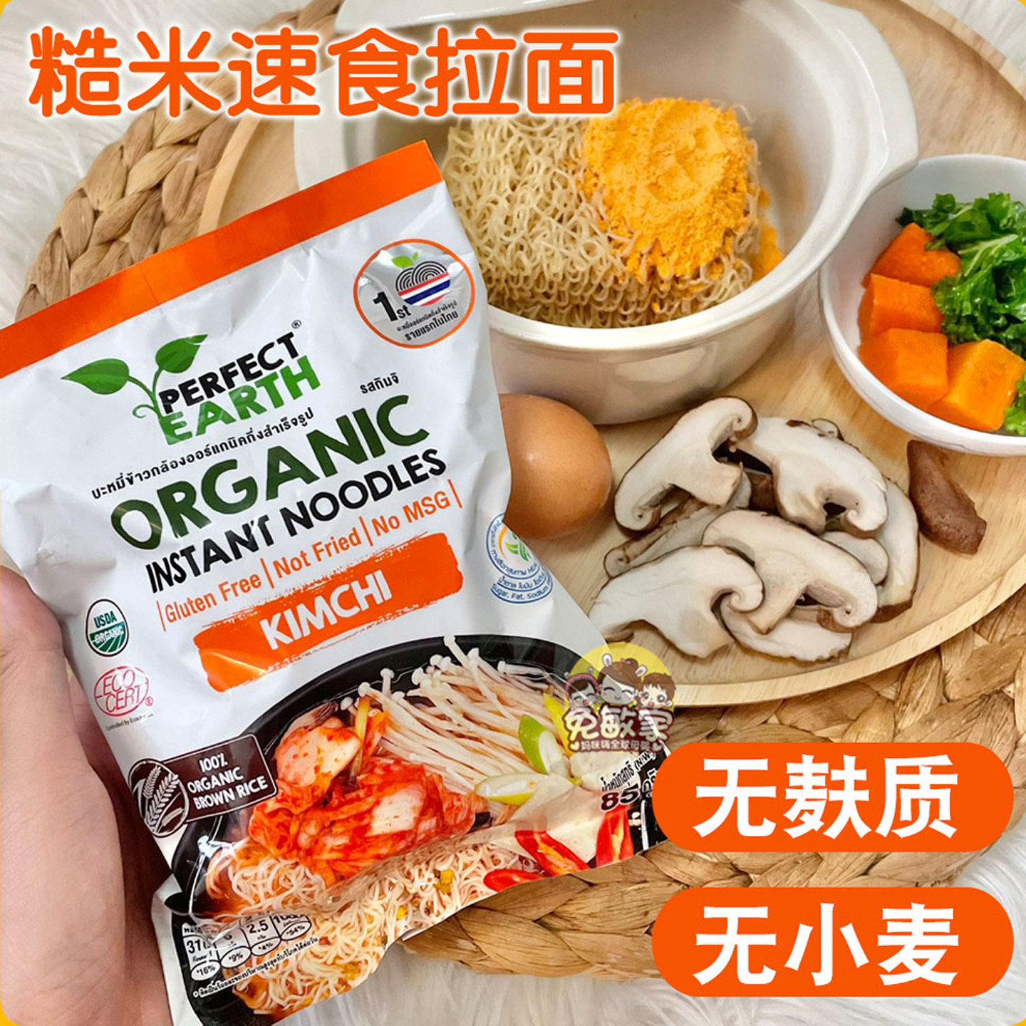 泰国进口无麸质糙米拉面glutenfree非油炸速食代餐无小麦方便面条