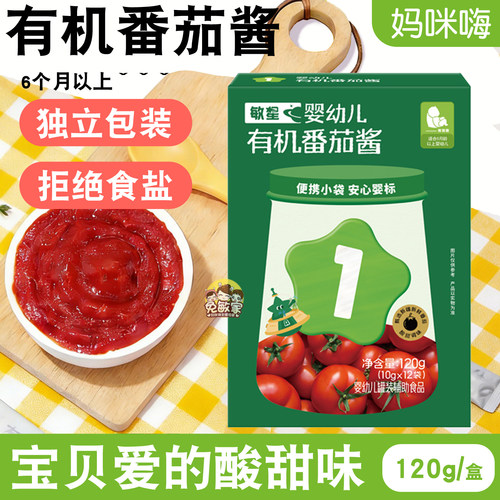 敏星婴幼儿有机番茄酱果泥调味品