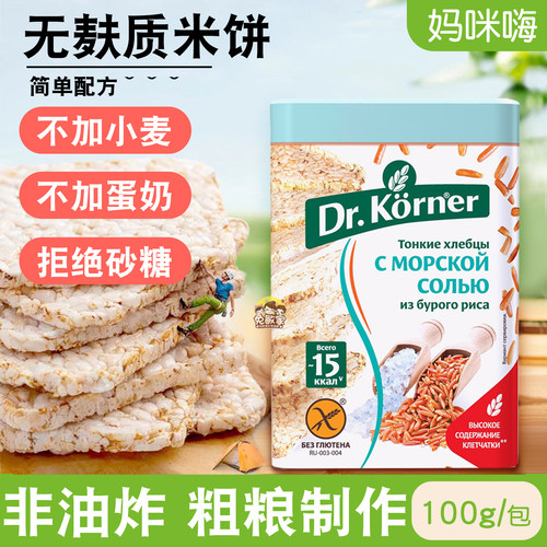 无麸质糙米饼俄罗斯代餐粗粮健身