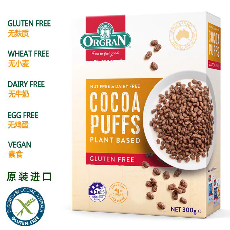 ORGRAN澳冠无麸质可可大米粒无小麦鸡蛋无牛奶素食品glutenfree