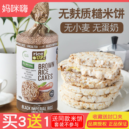 甘齿记糙米饼无麸质添加代餐健身