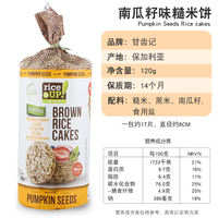 Gan Chi Ji imported sugar-free brown RICE CAKES, wheat-free puffed snacks, gluten-free Rice cakes thumbnail 5