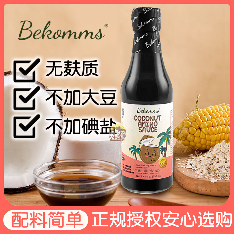 贝科姆椰子酱油无麸质无小麦生抽