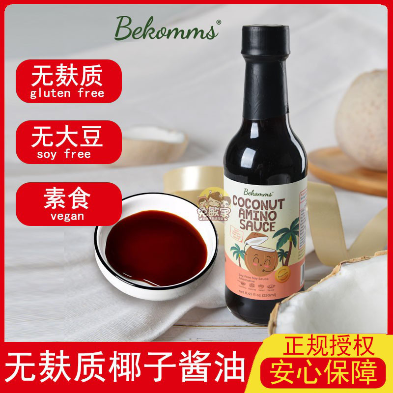 glutenfree无麸质无大豆贝科姆椰子酱油调味品coconut aminosauce 奶粉/辅食/营养品/零食 调料 原图主图