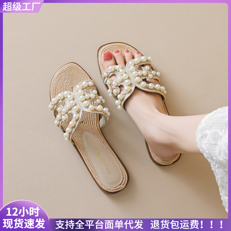 珍珠贝凉拖鞋女夏草编织半拖鞋