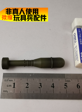 BBI绝版老货二战美军101空降师加兰德步枪用枪榴弹非真人使用