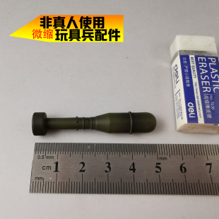 BBI绝版老货二战美军101空降师加兰德步枪用枪榴弹非真人使用