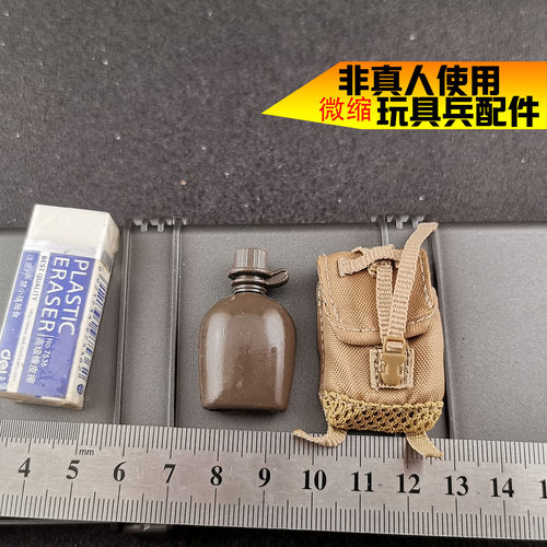 兵人散件TC9015水壶包1/6