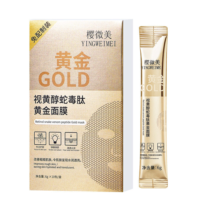 樱微美视黄醇蛇毒肽黄金面膜补水保湿紧致提亮肤色涂抹淡纹袪黄