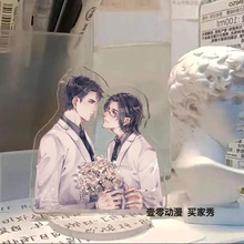 默读撒野的周边挂件小立牌钥匙扣伪装学渣小说原耽同款3包邮