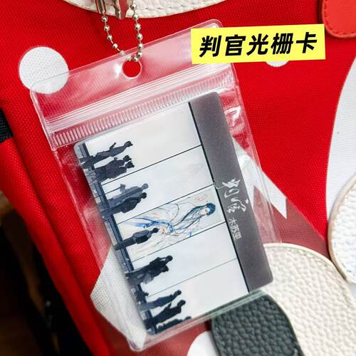 判官周边3D变化光栅卡