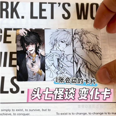 头七怪谈光栅卡周边刘箐橙小卡片