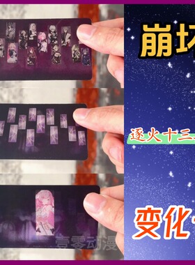 崩坏3逐火十三英桀光栅卡爱莉希雅芽衣符华薪炎之律者周边礼物