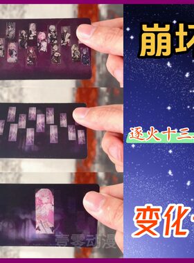 崩坏3逐火十三英桀光栅卡