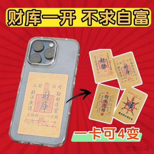 2025招财进宝财库光栅变幻卡