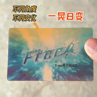 运动番合集排球少年蓝色监狱光栅变化卡片8变3d变幻3寸小卡礼物