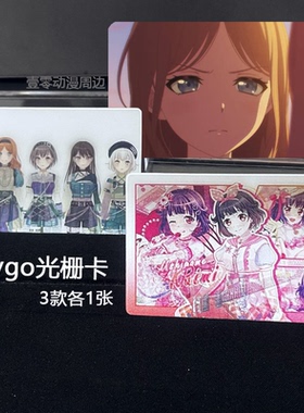 MyGo周边光栅卡动漫二次元高松灯千早爱音要乐奈收藏BanG Dream!